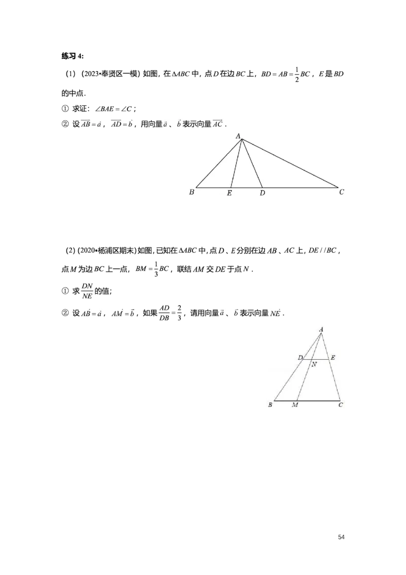 L9暑假（M）志高自习室小组课任务册2025版_初中资料合集_2025年秋初中《789年级暑假数学讲义》含6升7衔接（学生+教师版）上海专版_初三_志高_学生整合版PDF