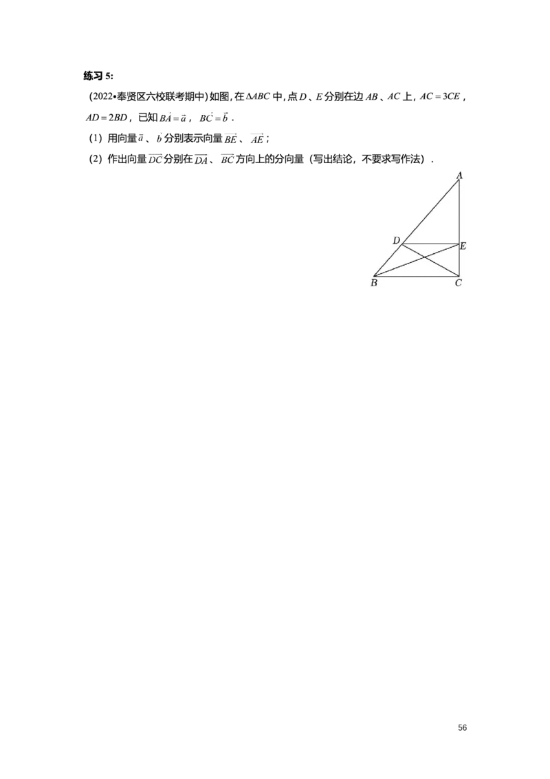 L9暑假（M）志高自习室小组课任务册2025版_初中资料合集_2025年秋初中《789年级暑假数学讲义》含6升7衔接（学生+教师版）上海专版_初三_志高_学生整合版PDF