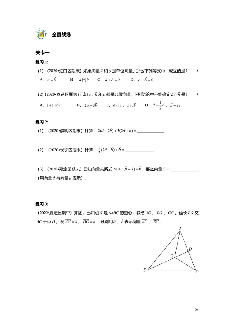 L9暑假（M）志高自习室小组课任务册2025版_初中资料合集_2025年秋初中《789年级暑假数学讲义》含6升7衔接（学生+教师版）上海专版_初三_志高_学生整合版PDF