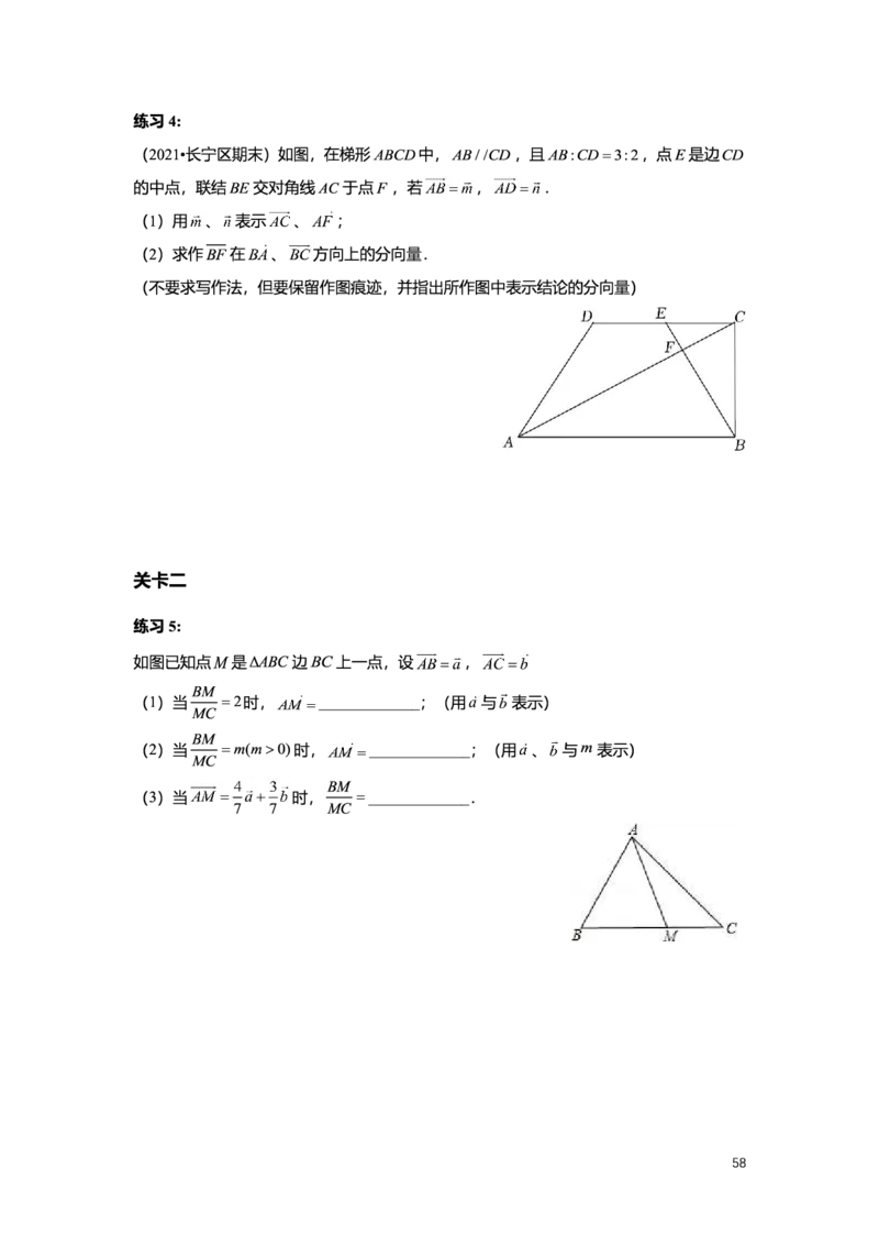 L9暑假（M）志高自习室小组课任务册2025版_初中资料合集_2025年秋初中《789年级暑假数学讲义》含6升7衔接（学生+教师版）上海专版_初三_志高_学生整合版PDF