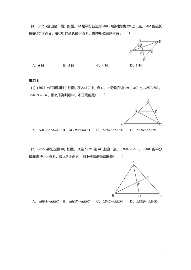 L9暑假（M）志高自习室小组课任务册2025版_初中资料合集_2025年秋初中《789年级暑假数学讲义》含6升7衔接（学生+教师版）上海专版_初三_志高_学生整合版PDF