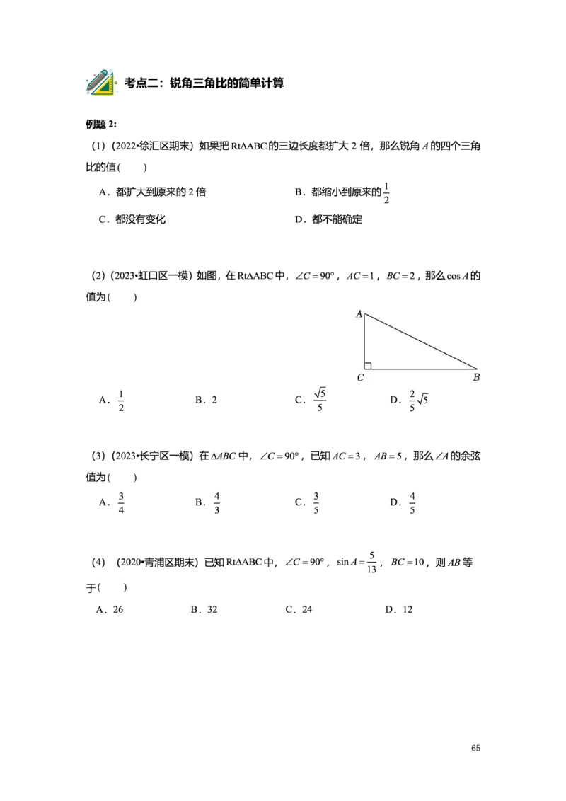L9暑假（M）志高自习室小组课任务册2025版_初中资料合集_2025年秋初中《789年级暑假数学讲义》含6升7衔接（学生+教师版）上海专版_初三_志高_学生整合版PDF