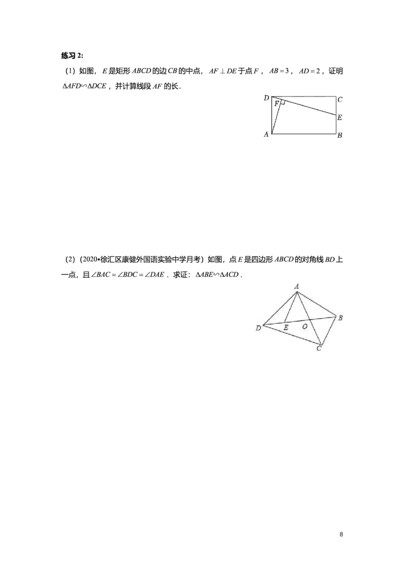 L9暑假（M）志高自习室小组课任务册2025版_初中资料合集_2025年秋初中《789年级暑假数学讲义》含6升7衔接（学生+教师版）上海专版_初三_志高_学生整合版PDF