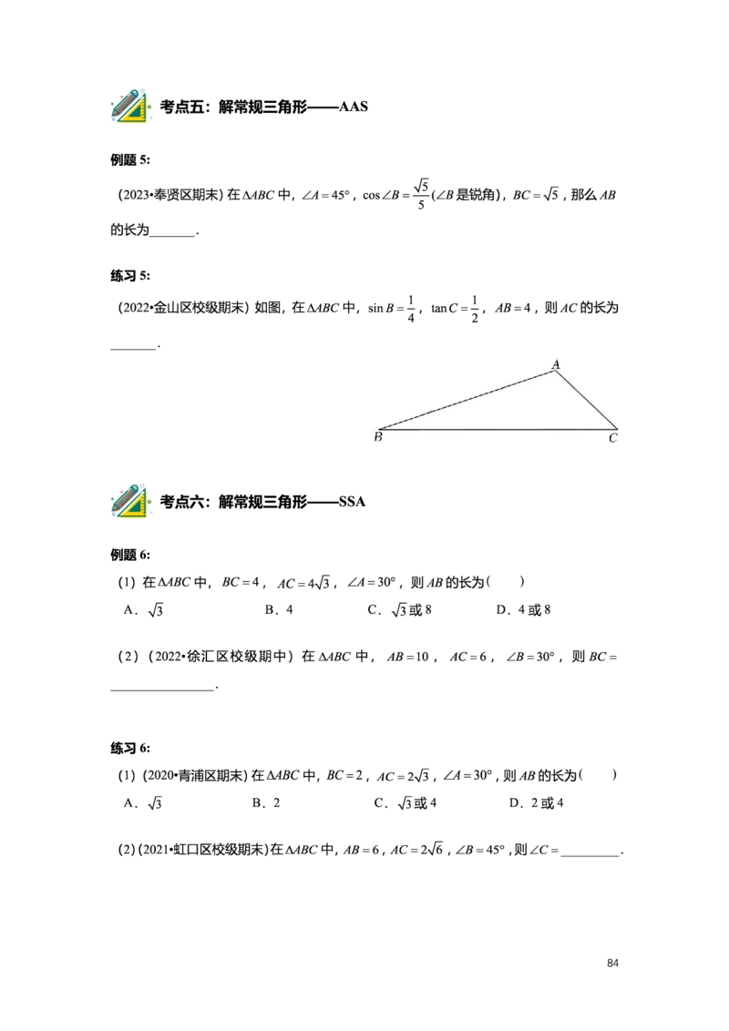 L9暑假（M）志高自习室小组课任务册2025版_初中资料合集_2025年秋初中《789年级暑假数学讲义》含6升7衔接（学生+教师版）上海专版_初三_志高_学生整合版PDF