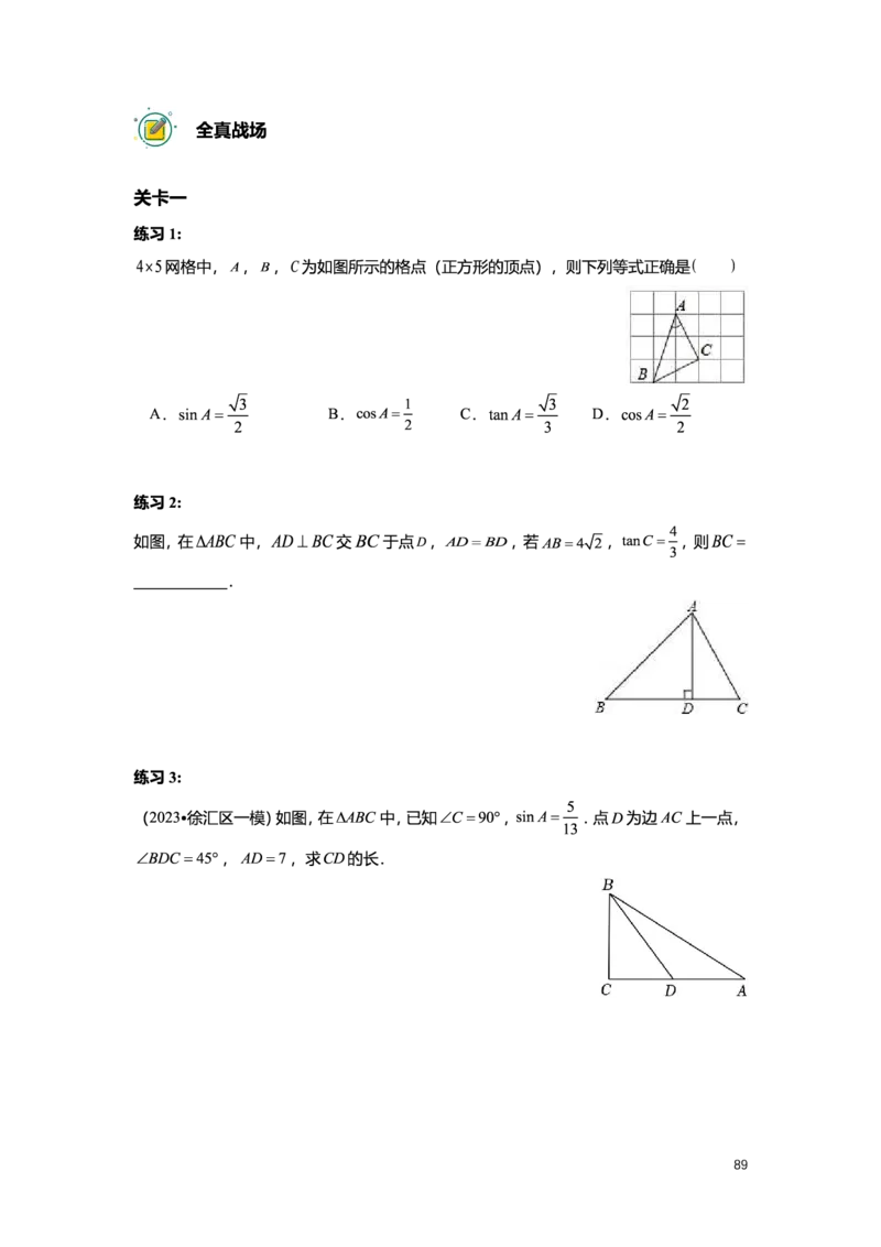 L9暑假（M）志高自习室小组课任务册2025版_初中资料合集_2025年秋初中《789年级暑假数学讲义》含6升7衔接（学生+教师版）上海专版_初三_志高_学生整合版PDF