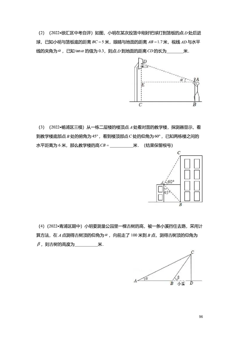 L9暑假（M）志高自习室小组课任务册2025版_初中资料合集_2025年秋初中《789年级暑假数学讲义》含6升7衔接（学生+教师版）上海专版_初三_志高_学生整合版PDF