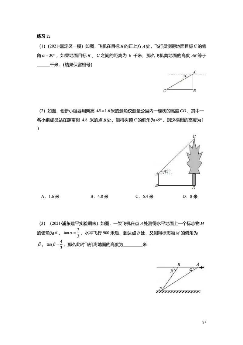 L9暑假（M）志高自习室小组课任务册2025版_初中资料合集_2025年秋初中《789年级暑假数学讲义》含6升7衔接（学生+教师版）上海专版_初三_志高_学生整合版PDF