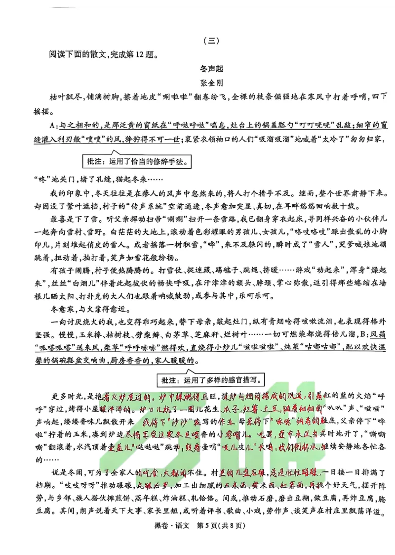 2025《万唯中考&bull;山西黑白卷》语文黑卷_初中资料合集_2025《万唯中考&bull;黑白卷》多地方版（更30省）_2025《万唯中考&bull;山西黑白卷》7科