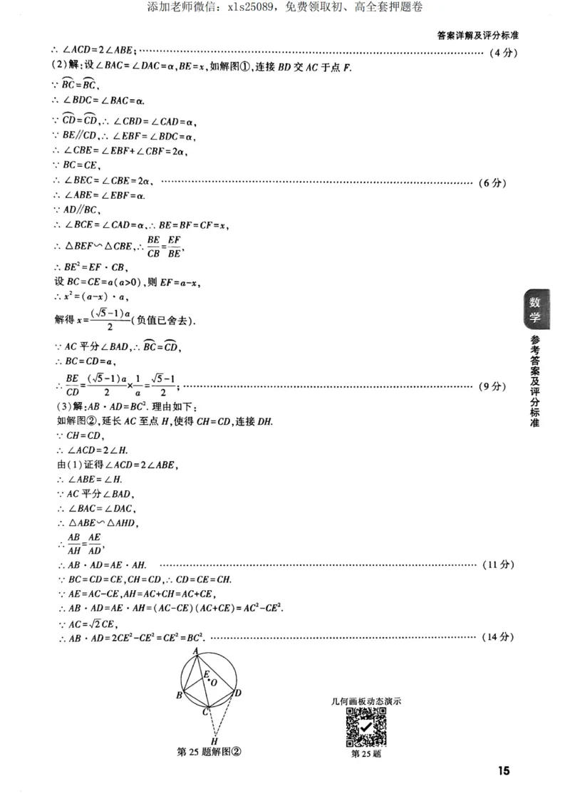 语文数学定心卷答案_00_初中资料合集_万唯2025版万唯中考《定心卷》全国地方版实时更新（已更11省）_2025万唯中考《定心卷》5科（福建）