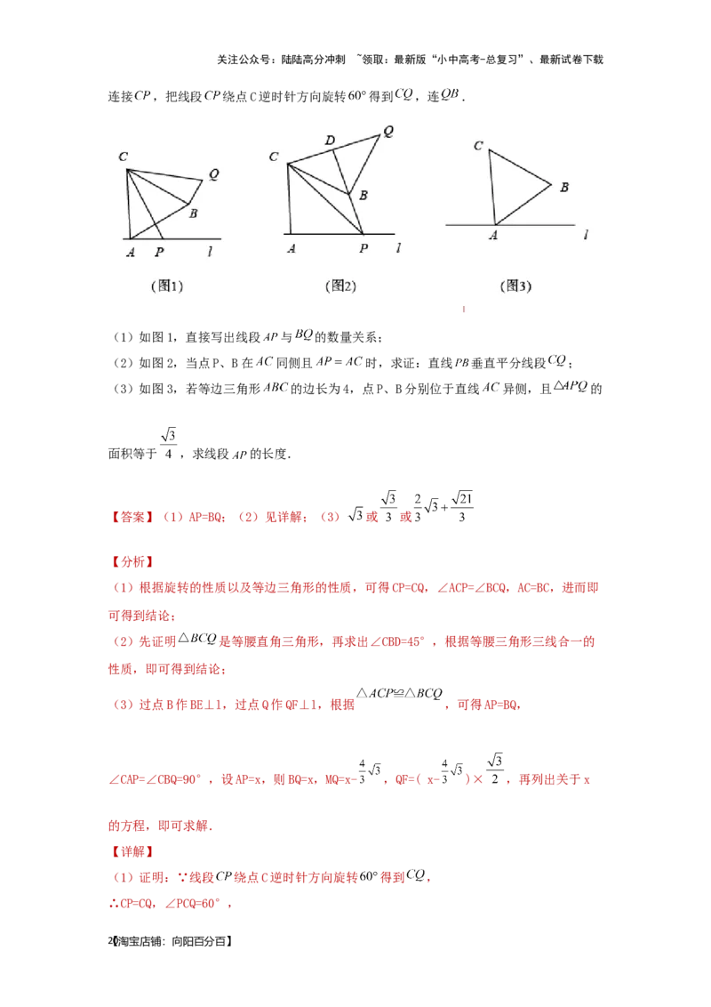 第四讲全等、相似三角形（题型突破+专题精练）（解析版）_02中考总复习（2026版更新中）_02-数学-中考总复习_2024年中考复习资料_一轮复习资料_第四章三角形_题型突破+专题精练