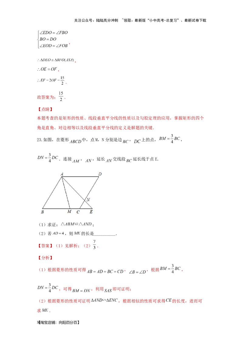 第四讲全等、相似三角形（题型突破+专题精练）（解析版）_02中考总复习（2026版更新中）_02-数学-中考总复习_2024年中考复习资料_一轮复习资料_第四章三角形_题型突破+专题精练