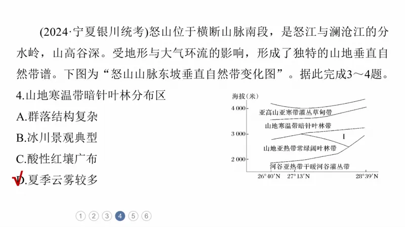 2025年高考地理二轮复习课件通用版素养1　专题1　主题2　区域差异性_9.2025地理总复习_2025年新高考资料_二轮复习_2025年高考地理二轮复习课件全国通用（ppt+pdf资源）