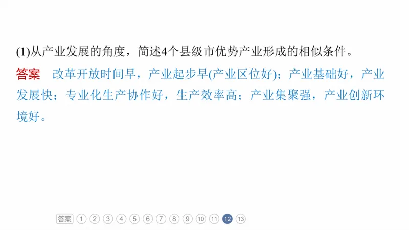 2025年高考地理二轮复习课件通用版素养1　专题1　主题2　区域差异性_9.2025地理总复习_2025年新高考资料_二轮复习_2025年高考地理二轮复习课件全国通用（ppt+pdf资源）