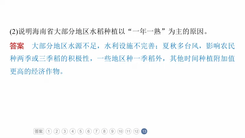 2025年高考地理二轮复习课件通用版素养1　专题1　主题2　区域差异性_9.2025地理总复习_2025年新高考资料_二轮复习_2025年高考地理二轮复习课件全国通用（ppt+pdf资源）