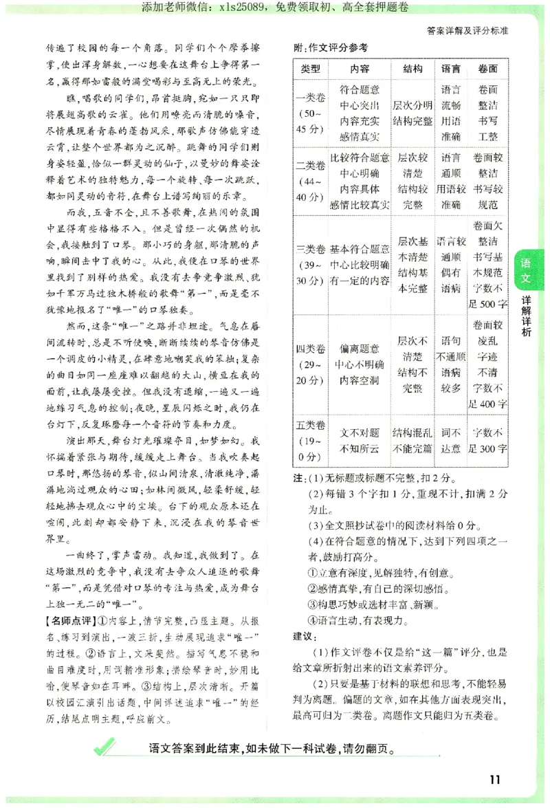 2025《万唯中考&bull;湖南定心卷》参考答案_初中资料合集_万唯2025版万唯中考《定心卷》全国地方版实时更新（已更11省）_2025万唯中考《定心卷》7科（湖南）
