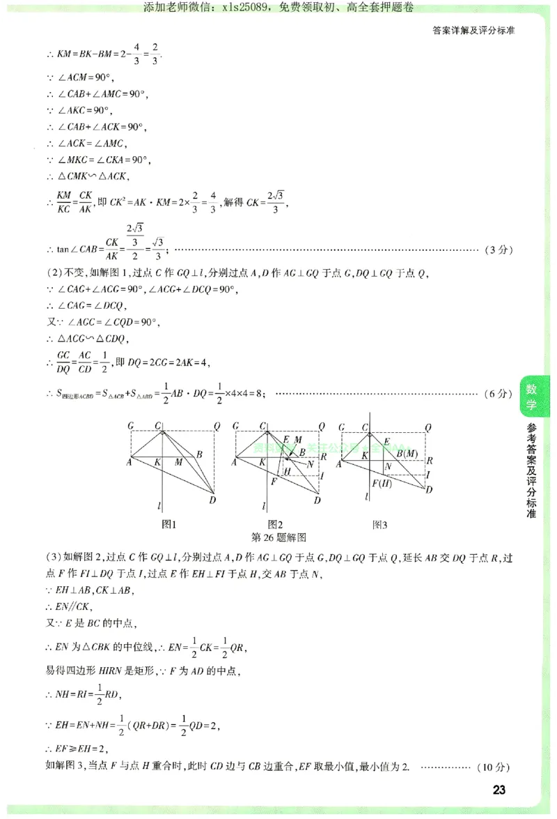 2025《万唯中考&bull;湖南定心卷》参考答案_初中资料合集_万唯2025版万唯中考《定心卷》全国地方版实时更新（已更11省）_2025万唯中考《定心卷》7科（湖南）