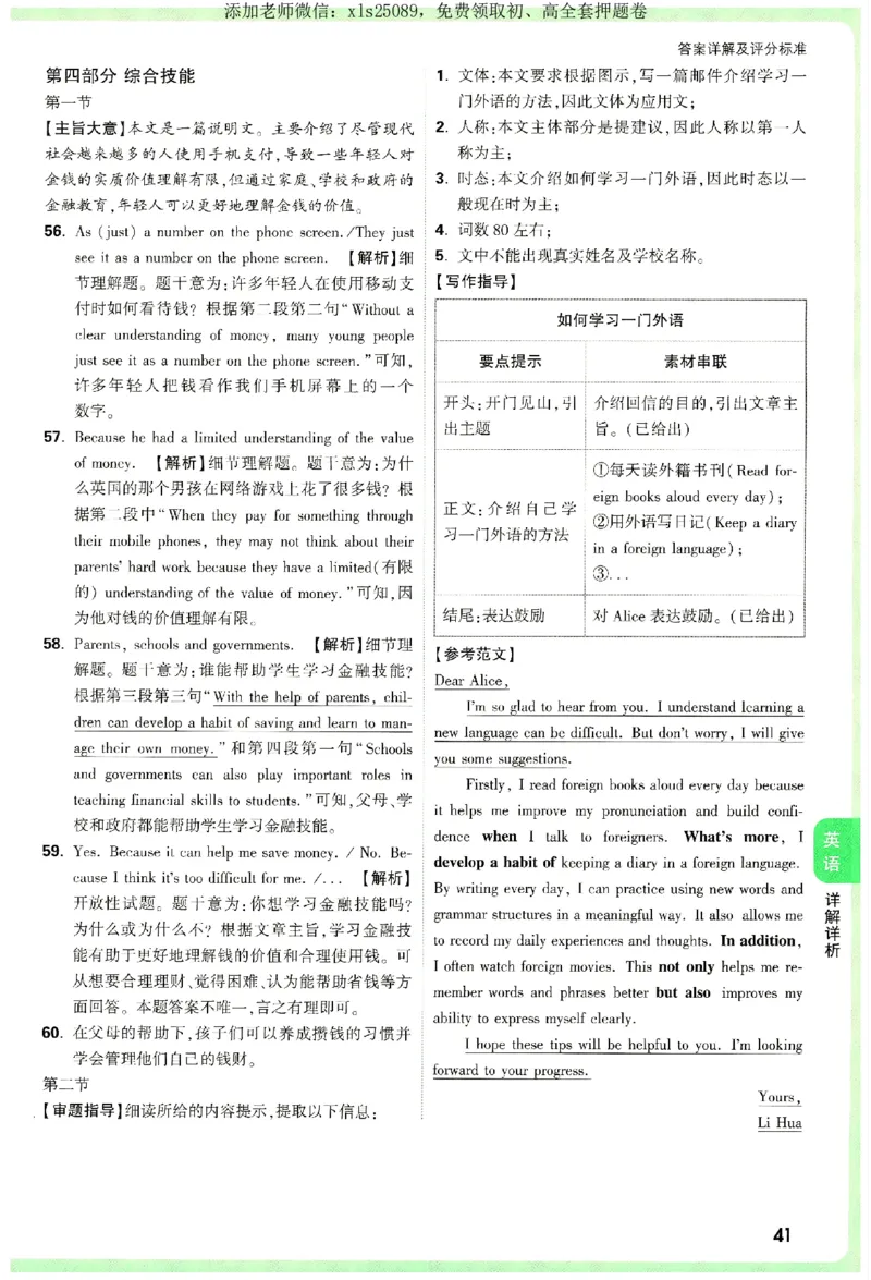 2025《万唯中考&bull;湖南定心卷》参考答案_初中资料合集_万唯2025版万唯中考《定心卷》全国地方版实时更新（已更11省）_2025万唯中考《定心卷》7科（湖南）