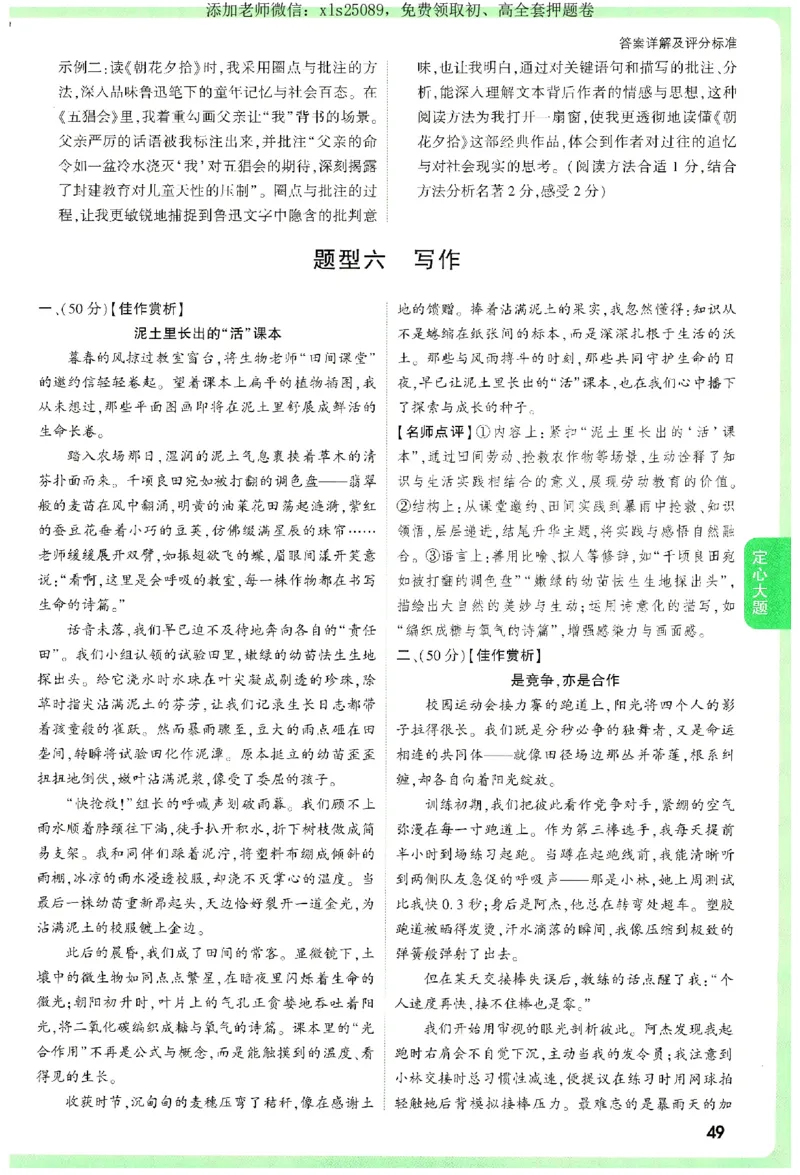 2025《万唯中考&bull;湖南定心卷》参考答案_初中资料合集_万唯2025版万唯中考《定心卷》全国地方版实时更新（已更11省）_2025万唯中考《定心卷》7科（湖南）