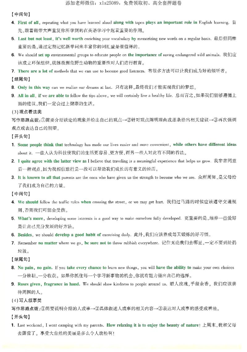 2025《万唯中考&bull;湖南定心卷》英语抢分速记卡_初中资料合集_万唯2025版万唯中考《定心卷》全国地方版实时更新（已更11省）_2025万唯中考《定心卷》7科（湖南）