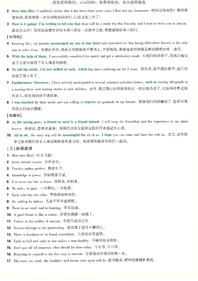 2025《万唯中考&bull;湖南定心卷》英语抢分速记卡_初中资料合集_万唯2025版万唯中考《定心卷》全国地方版实时更新（已更11省）_2025万唯中考《定心卷》7科（湖南）