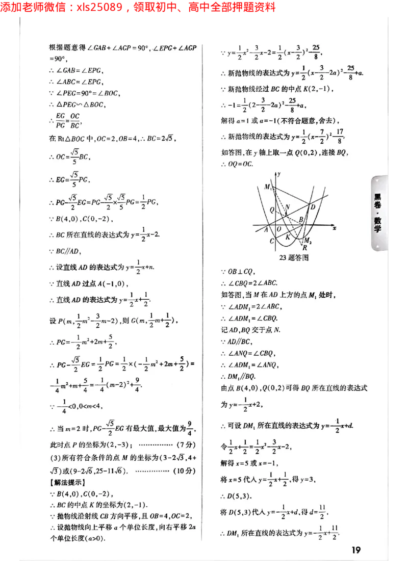 2025年重庆黑白卷答案合集一_初中资料合集_2025《万唯中考&bull;黑白卷》多地方版（更30省）_2025《万唯中考&bull;黑白卷》7科全套（重庆）_物理