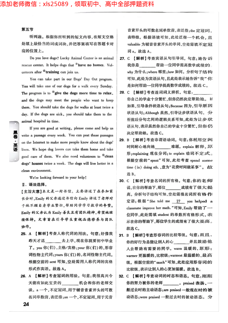 2025年重庆黑白卷答案合集一_初中资料合集_2025《万唯中考&bull;黑白卷》多地方版（更30省）_2025《万唯中考&bull;黑白卷》7科全套（重庆）_物理