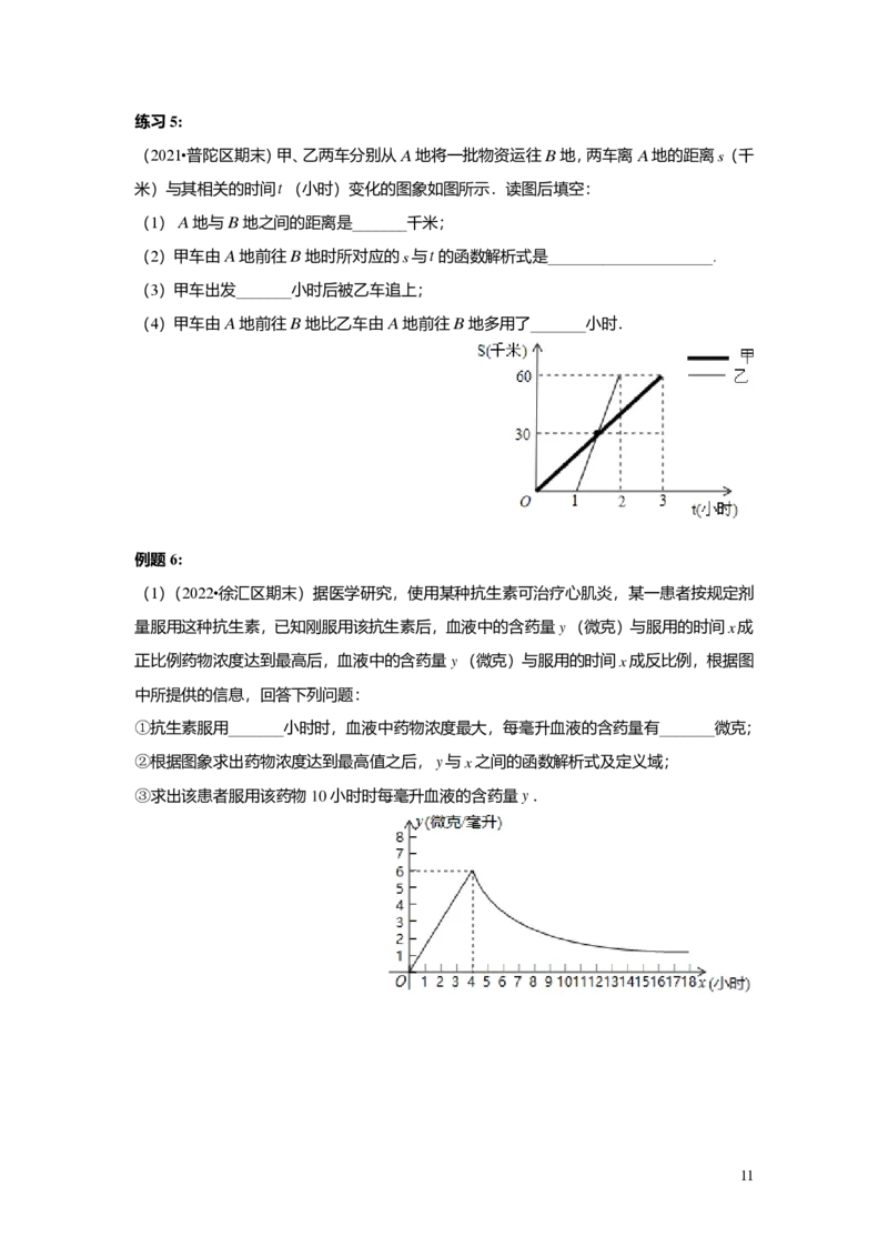 FY25暑假初二A12函数的表示法学生版_初中资料合集_2025年秋初中《789年级暑假数学讲义》含6升7衔接（学生+教师版）上海专版_初二_精进_学生版PDF