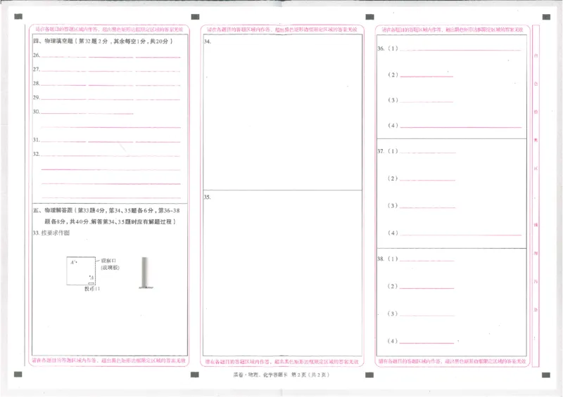 2025《万唯中考&bull;徐州黑白卷》物化黑卷答题卡_初中资料合集_2025《万唯中考&bull;黑白卷》多地方版（更30省）_2025《万唯中考&bull;黑白卷》7科全套（徐州）