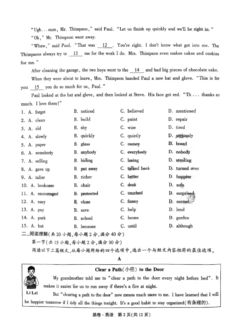 黑卷英语A4_初中资料合集_2025《万唯中考&bull;黑白卷》多地方版（更30省）_2025《万唯中考&bull;黑白卷》7科全套（湖北）_英语