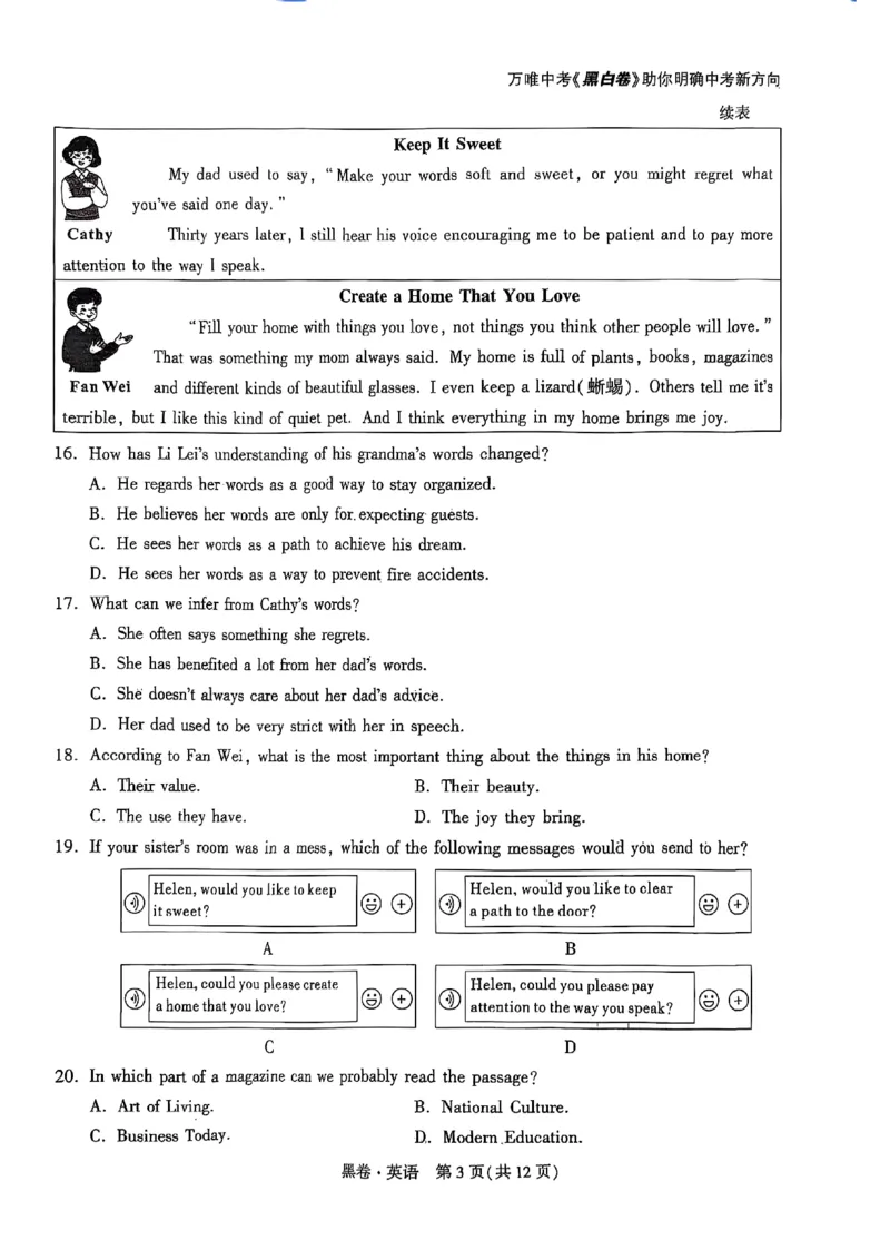 黑卷英语A4_初中资料合集_2025《万唯中考&bull;黑白卷》多地方版（更30省）_2025《万唯中考&bull;黑白卷》7科全套（湖北）_英语