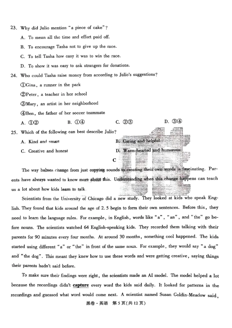 黑卷英语A4_初中资料合集_2025《万唯中考&bull;黑白卷》多地方版（更30省）_2025《万唯中考&bull;黑白卷》7科全套（湖北）_英语