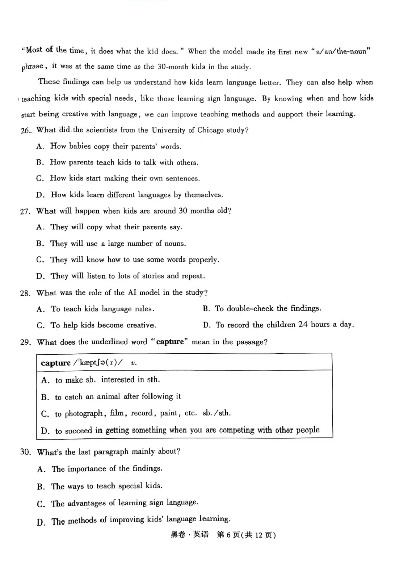 黑卷英语A4_初中资料合集_2025《万唯中考&bull;黑白卷》多地方版（更30省）_2025《万唯中考&bull;黑白卷》7科全套（湖北）_英语