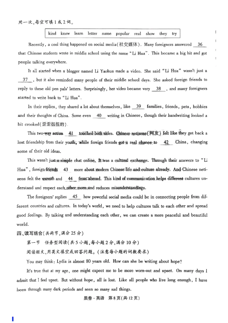 黑卷英语A4_初中资料合集_2025《万唯中考&bull;黑白卷》多地方版（更30省）_2025《万唯中考&bull;黑白卷》7科全套（湖北）_英语