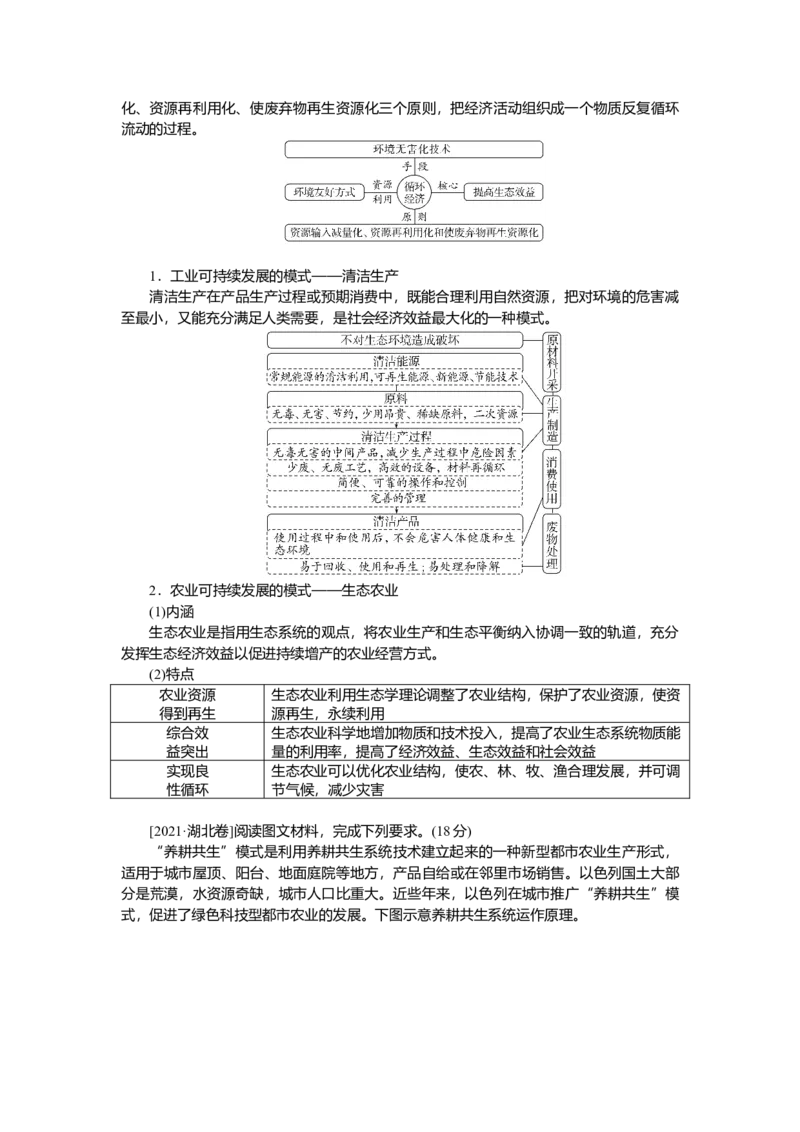 2025届高中地理人教版一轮复习第60课时导学案：海洋权益和海洋发展战略_9.2025地理总复习_2025年新高考资料_一轮复习_人教版2025届高中地理一轮复习知识梳理(课件+导学案+练习)