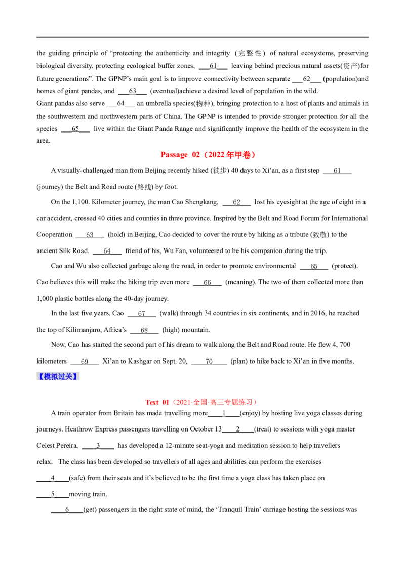 专题20-语法填空无提示词（原卷版）先学先知备考2023年高考英语零轮复习双基必过_3.2025英语总复习_赠品通用版（老高考）复习资料_专项复习