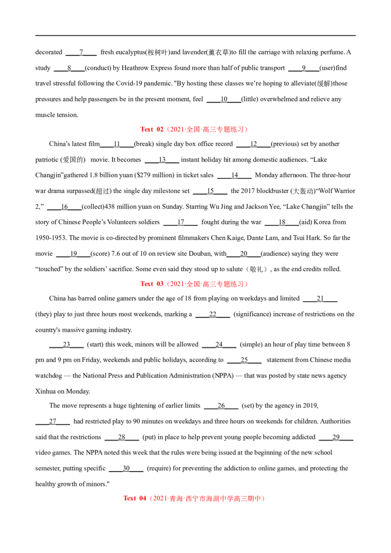 专题20-语法填空无提示词（原卷版）先学先知备考2023年高考英语零轮复习双基必过_3.2025英语总复习_赠品通用版（老高考）复习资料_专项复习