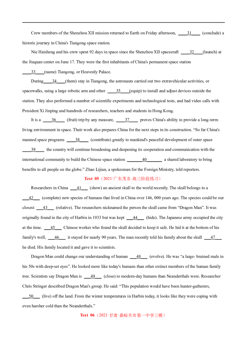 专题20-语法填空无提示词（原卷版）先学先知备考2023年高考英语零轮复习双基必过_3.2025英语总复习_赠品通用版（老高考）复习资料_专项复习