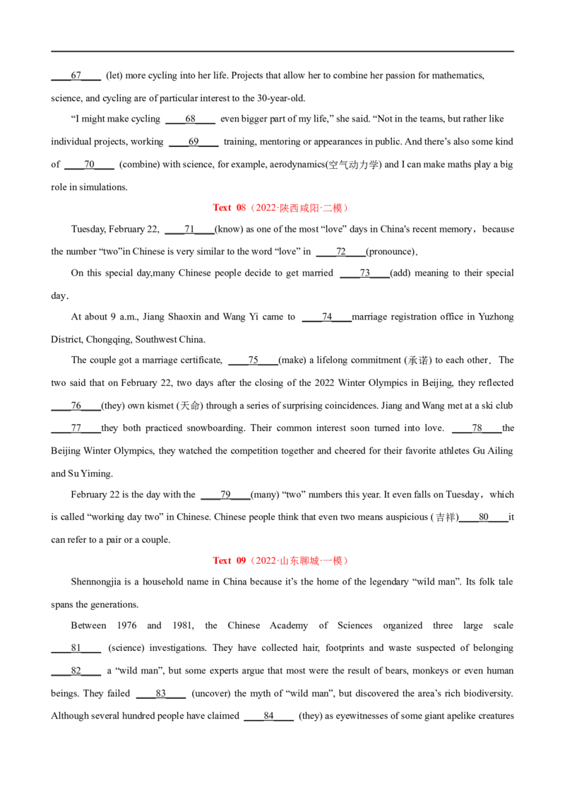 专题20-语法填空无提示词（原卷版）先学先知备考2023年高考英语零轮复习双基必过_3.2025英语总复习_赠品通用版（老高考）复习资料_专项复习