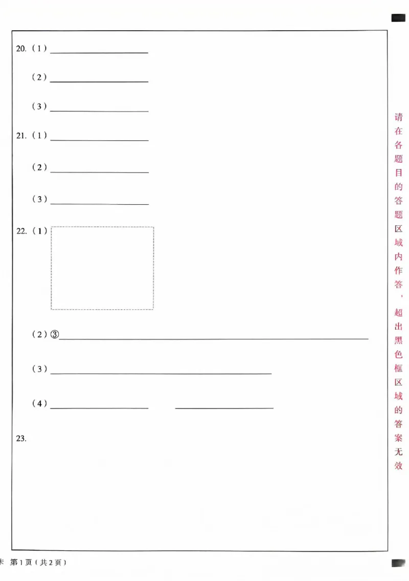 2025《万唯中考&bull;北京黑白卷》物理黑卷答题卡_初中资料合集_2025《万唯中考&bull;黑白卷》多地方版（更30省）_2025《万唯中考&bull;北京黑白卷》5科