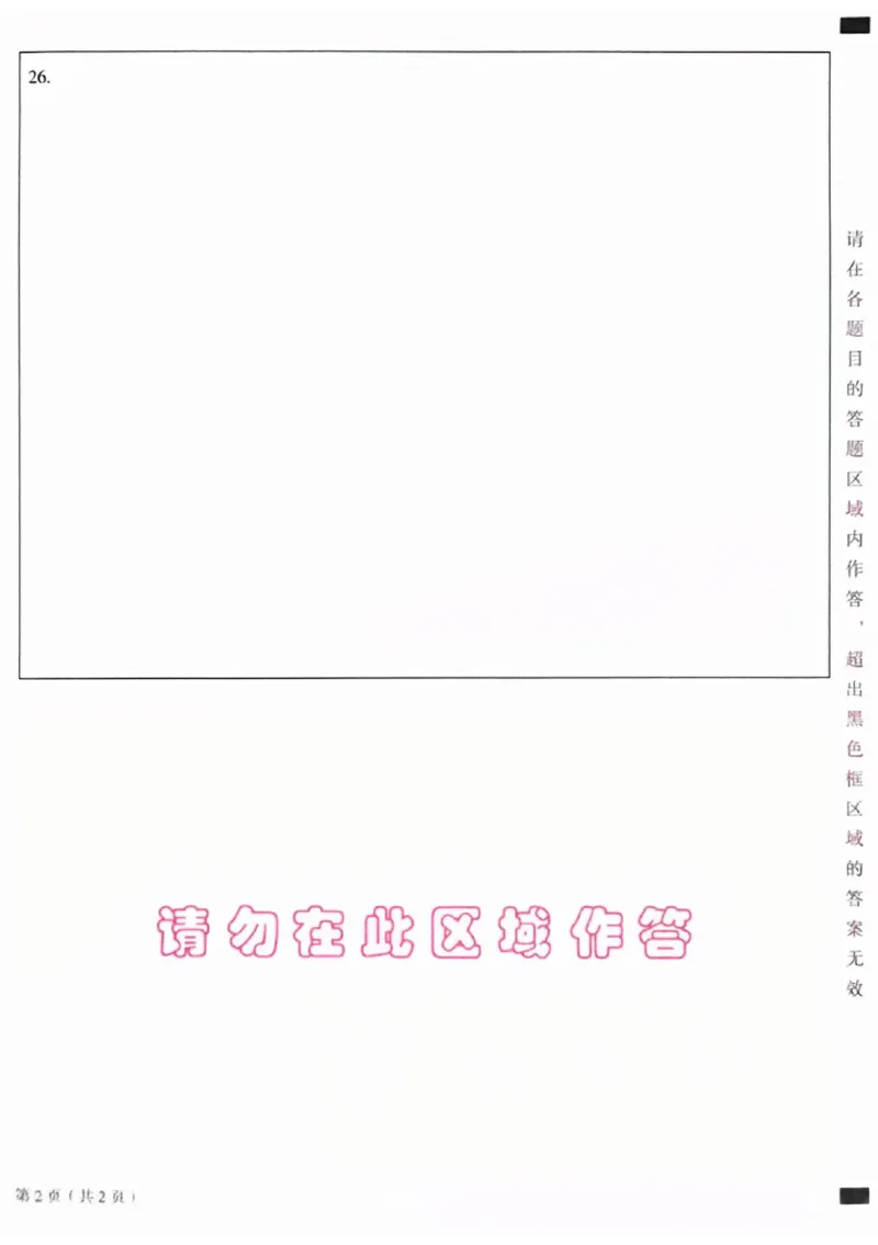 2025《万唯中考&bull;北京黑白卷》物理黑卷答题卡_初中资料合集_2025《万唯中考&bull;黑白卷》多地方版（更30省）_2025《万唯中考&bull;北京黑白卷》5科