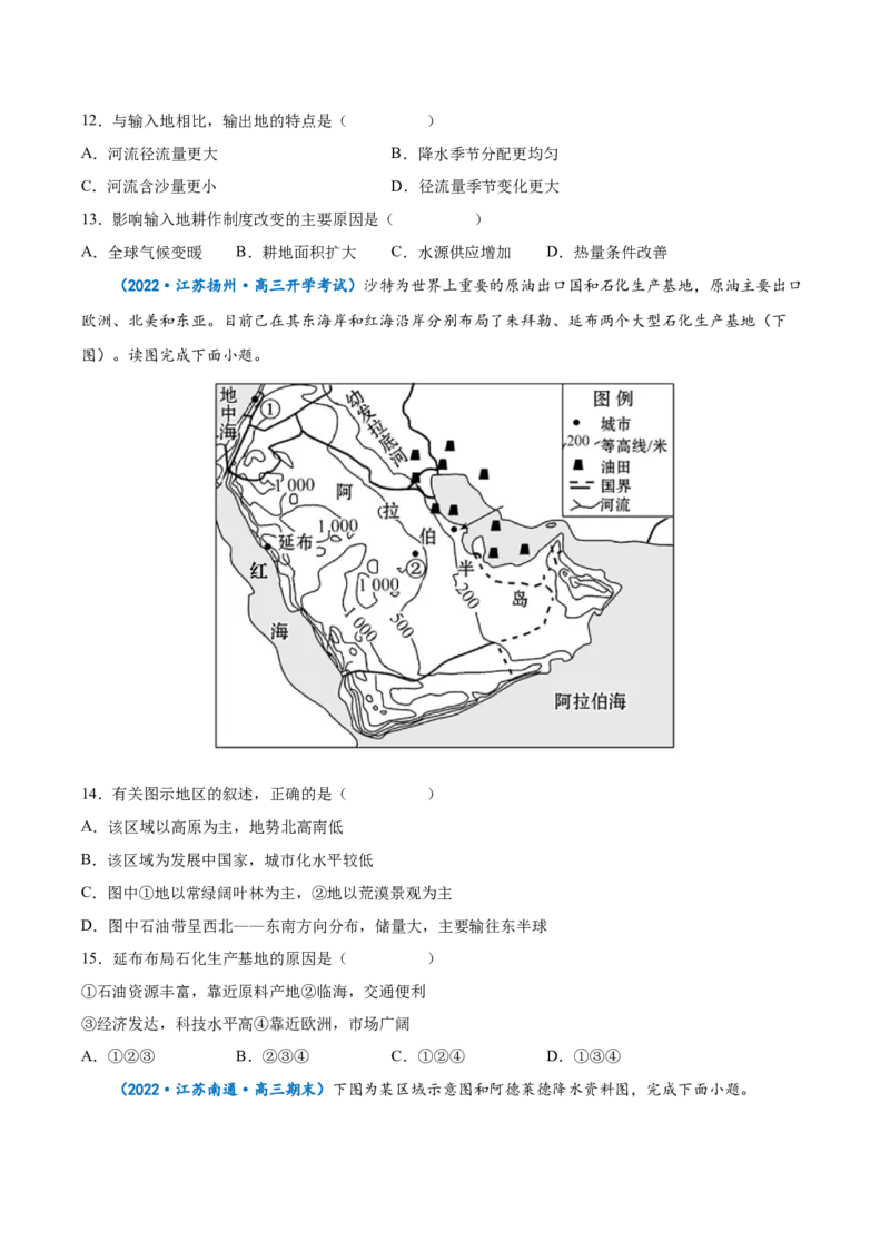 专题19世界地理分区-备战2023年高考地理一轮复习精讲精练（原卷版）_9.2025地理总复习_2023年新高考复习资料_一轮复习_备战2023年高考地理一轮复习精讲精练