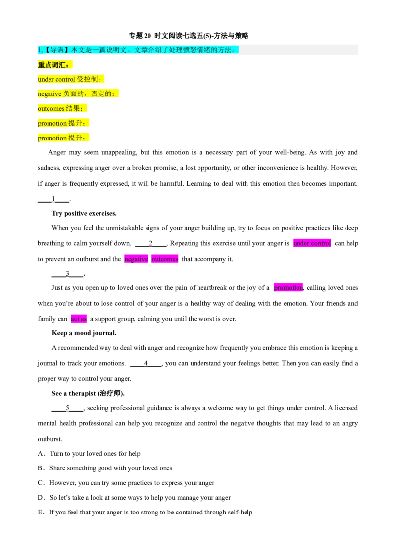 专题20时文阅读七选五（5）方法与策略-2023年高考英语时文阅读理解、完形填空、语法填空专练_3.2025英语总复习_2023年新高考资料_专项复习_阅读理解专项