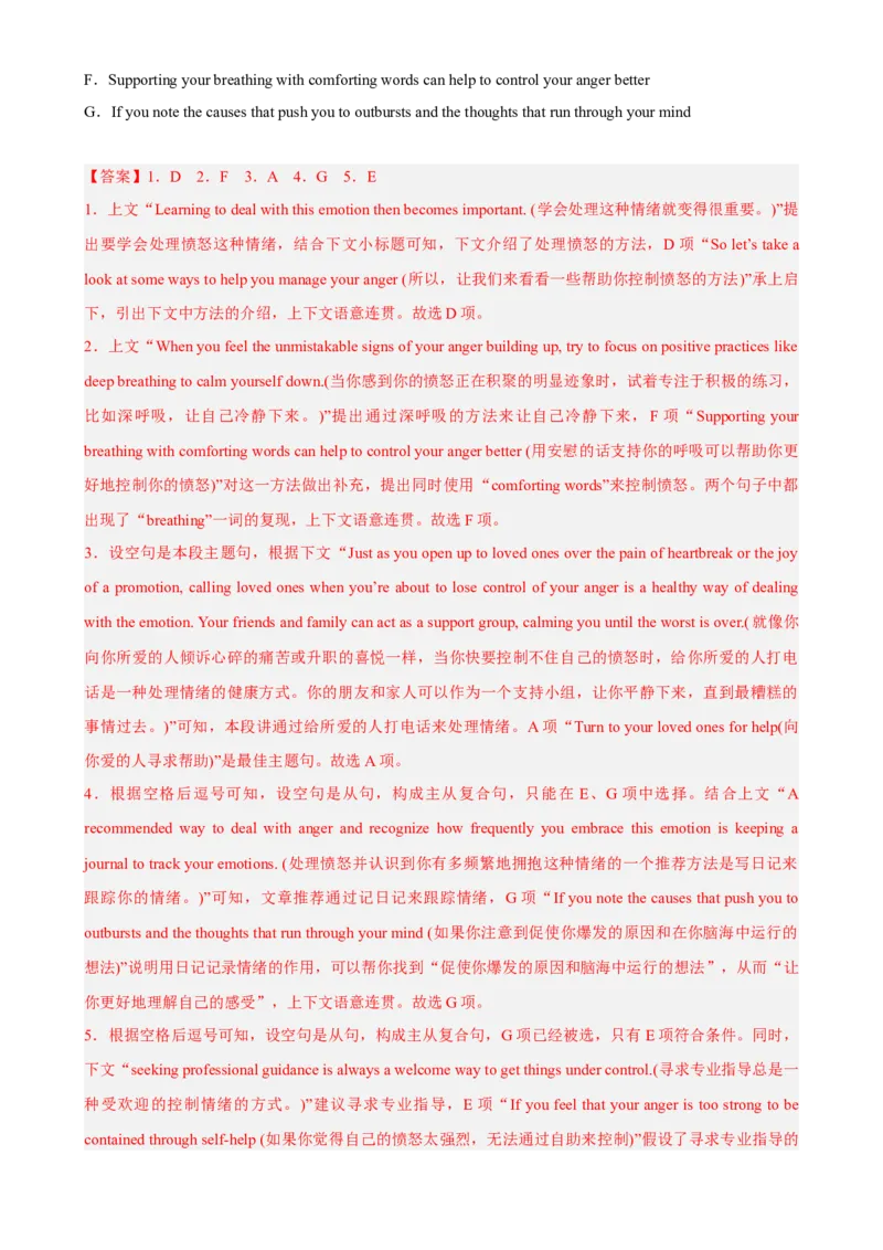 专题20时文阅读七选五（5）方法与策略-2023年高考英语时文阅读理解、完形填空、语法填空专练_3.2025英语总复习_2023年新高考资料_专项复习_阅读理解专项