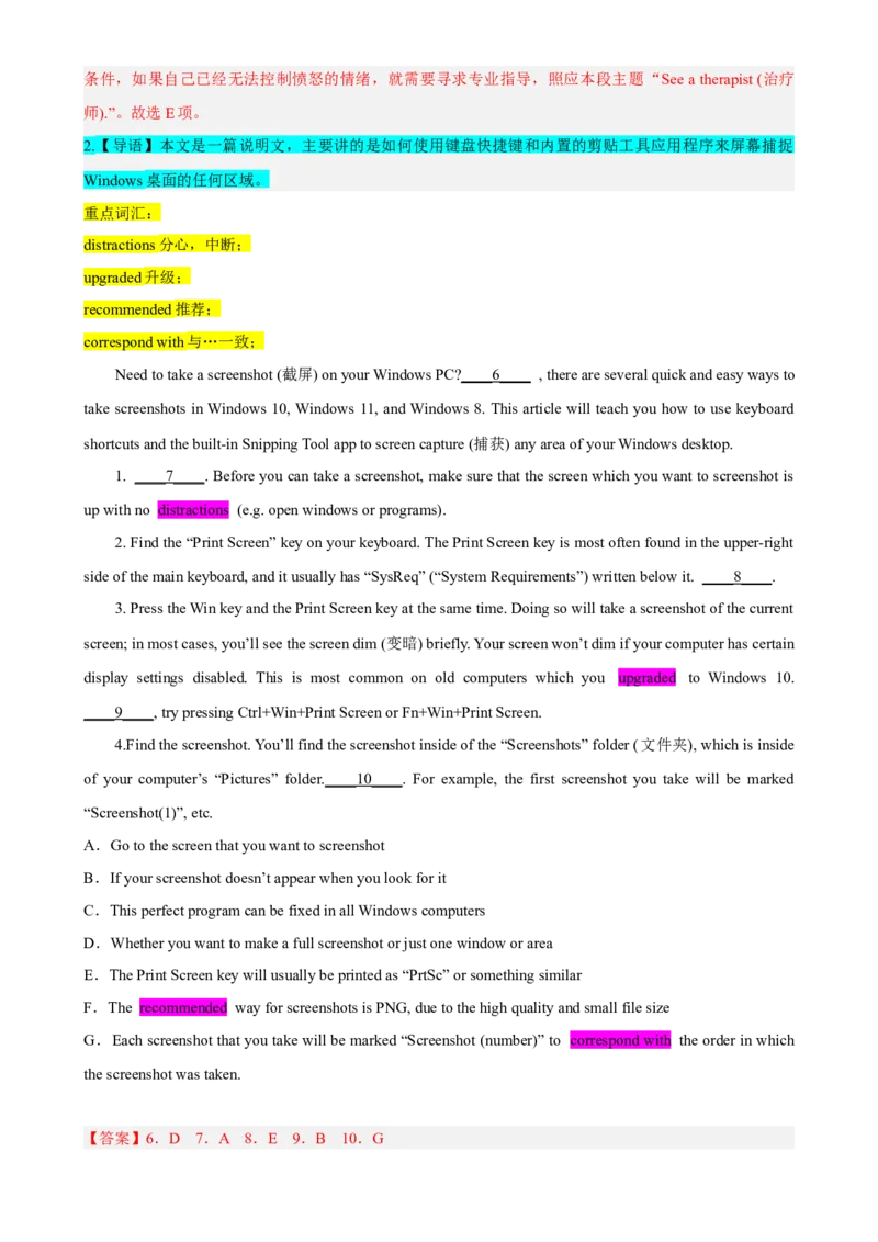 专题20时文阅读七选五（5）方法与策略-2023年高考英语时文阅读理解、完形填空、语法填空专练_3.2025英语总复习_2023年新高考资料_专项复习_阅读理解专项