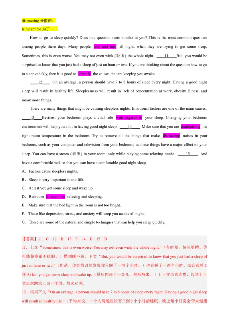 专题20时文阅读七选五（5）方法与策略-2023年高考英语时文阅读理解、完形填空、语法填空专练_3.2025英语总复习_2023年新高考资料_专项复习_阅读理解专项