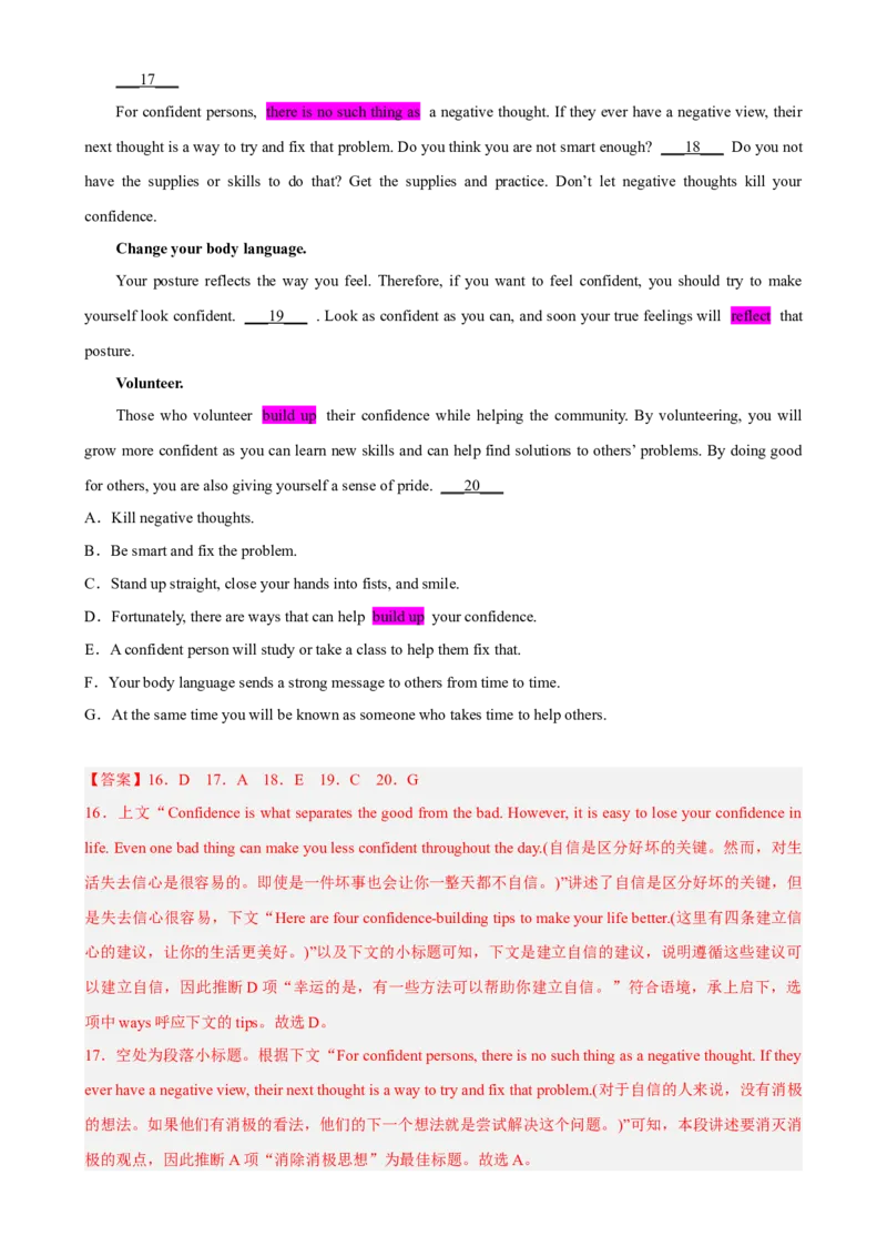 专题20时文阅读七选五（5）方法与策略-2023年高考英语时文阅读理解、完形填空、语法填空专练_3.2025英语总复习_2023年新高考资料_专项复习_阅读理解专项