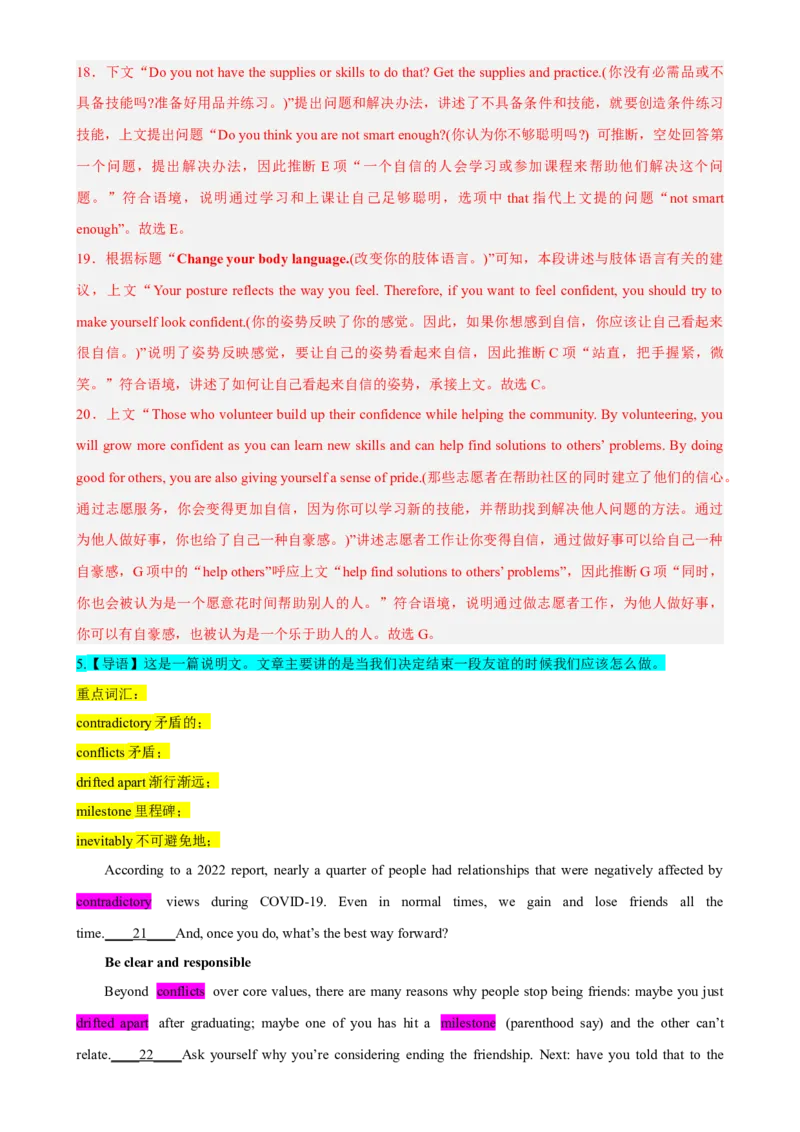 专题20时文阅读七选五（5）方法与策略-2023年高考英语时文阅读理解、完形填空、语法填空专练_3.2025英语总复习_2023年新高考资料_专项复习_阅读理解专项