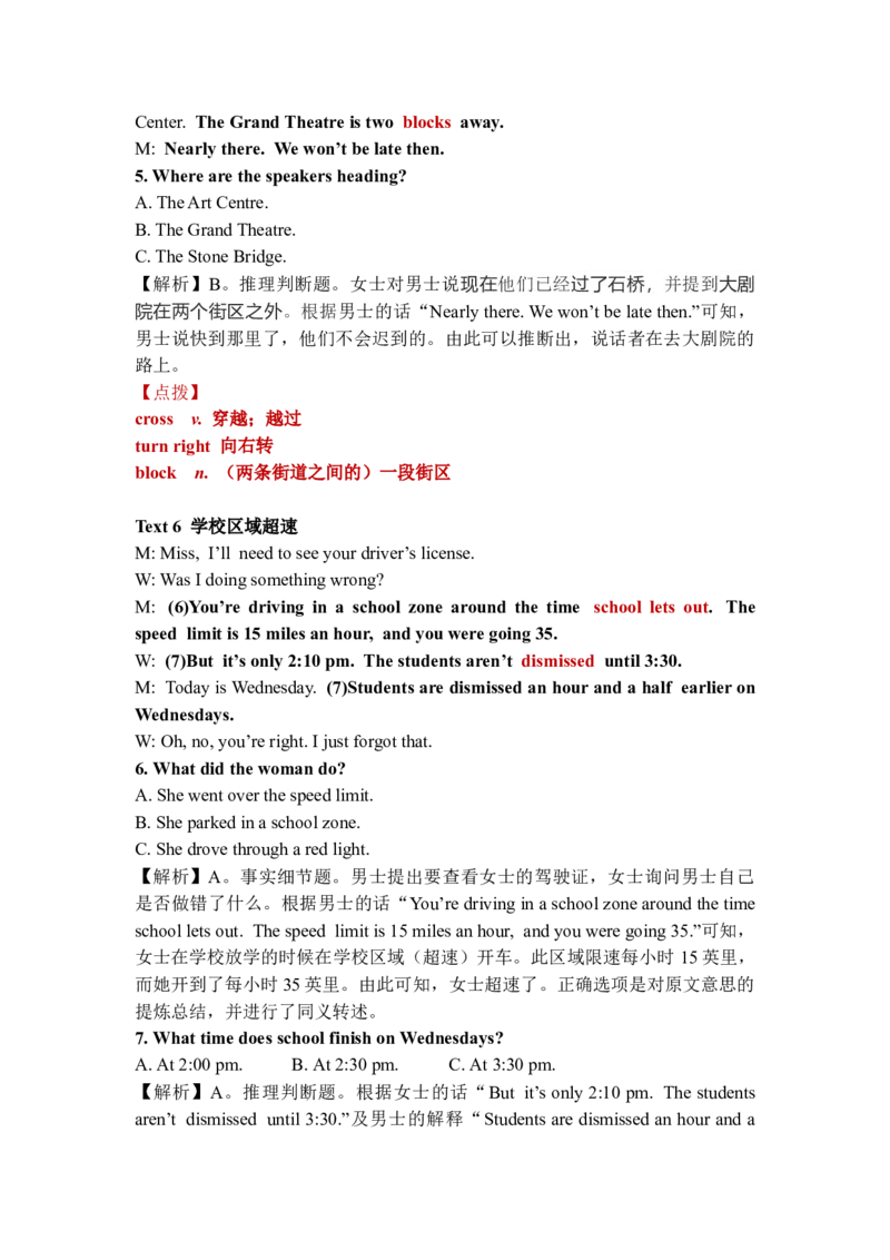 2025年高考英语听力全国I卷（试题+解析+原文+音频）(1)_高考真题2025年全国各地《高考真题汇总》9科全_2025《高考真题汇总》英语