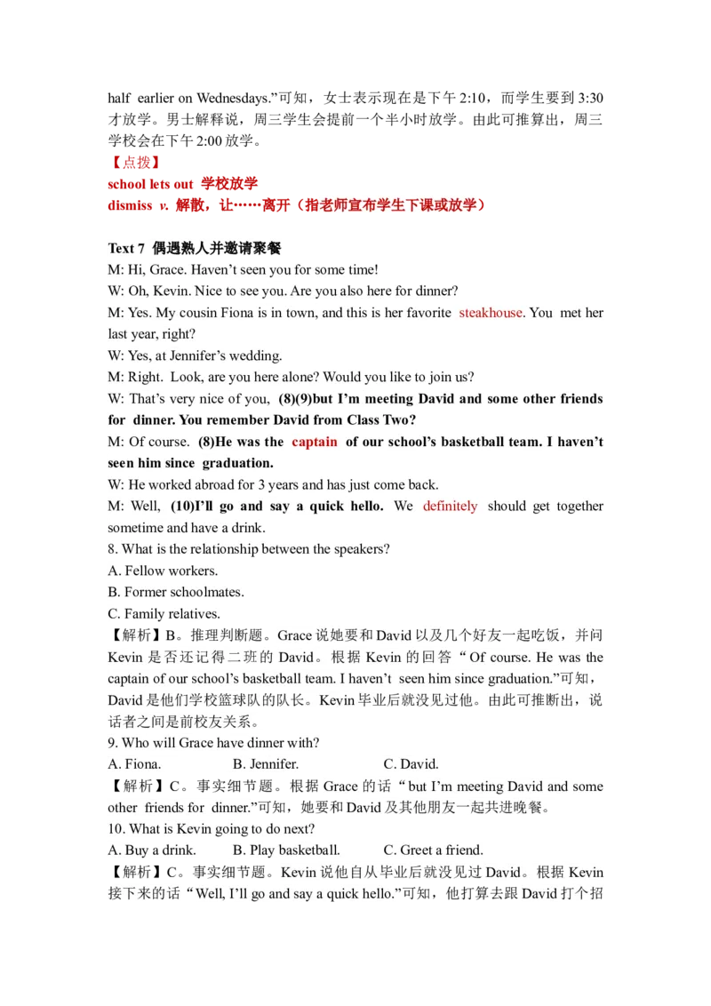 2025年高考英语听力全国I卷（试题+解析+原文+音频）(1)_高考真题2025年全国各地《高考真题汇总》9科全_2025《高考真题汇总》英语