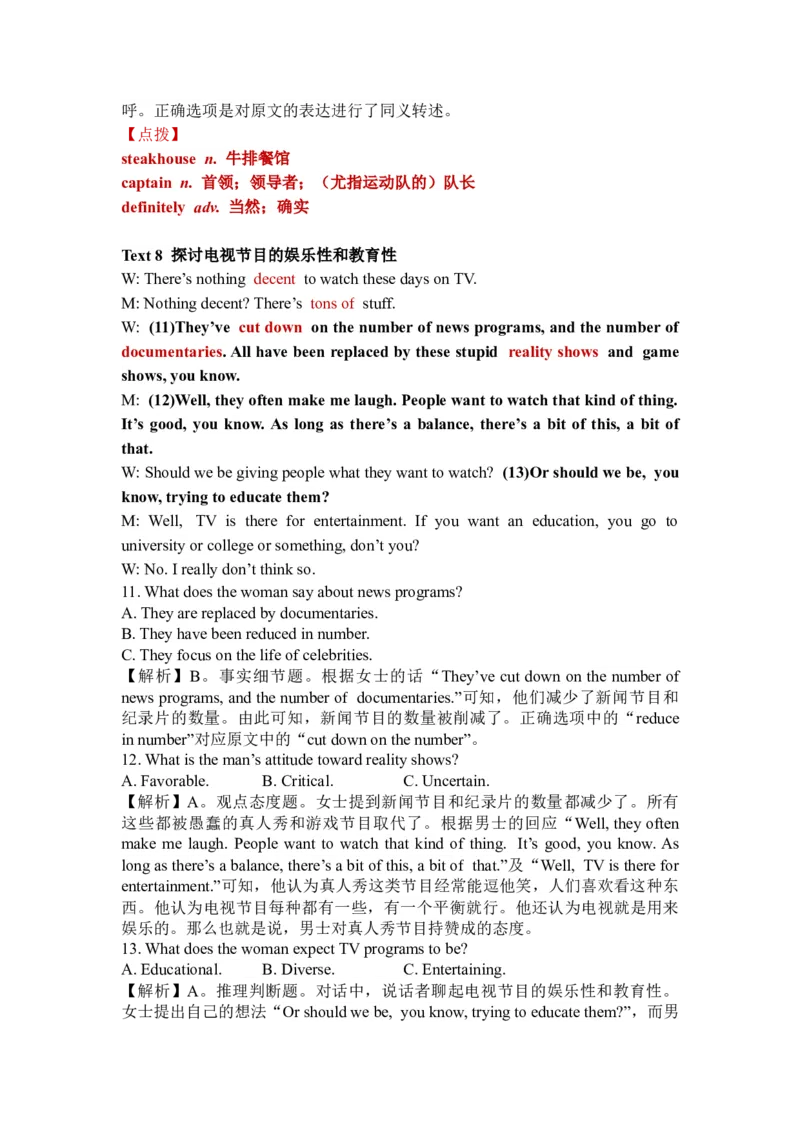 2025年高考英语听力全国I卷（试题+解析+原文+音频）(1)_高考真题2025年全国各地《高考真题汇总》9科全_2025《高考真题汇总》英语